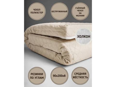 Матрас-топпер DOMA холкон 5 см