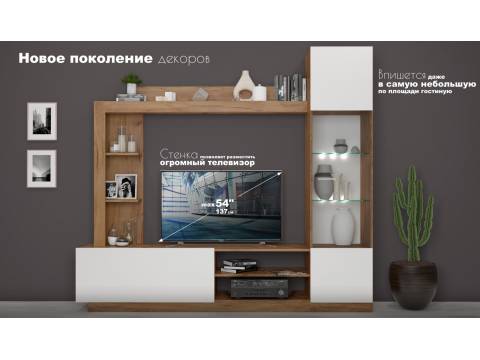 Стенка Флекс